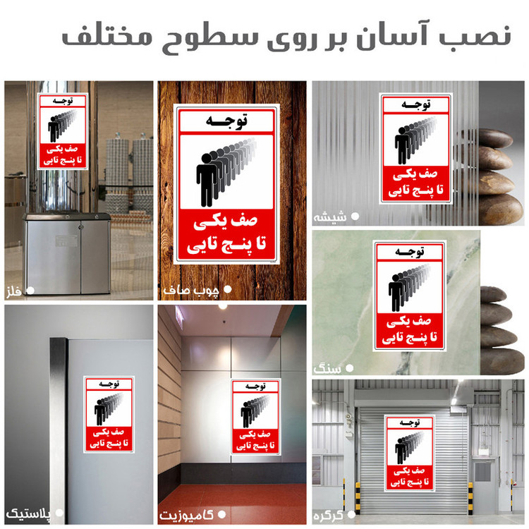 برچسب راهنما مستر راد طرح صف یکی تا پنج تایی کد HSE-OSHA-002