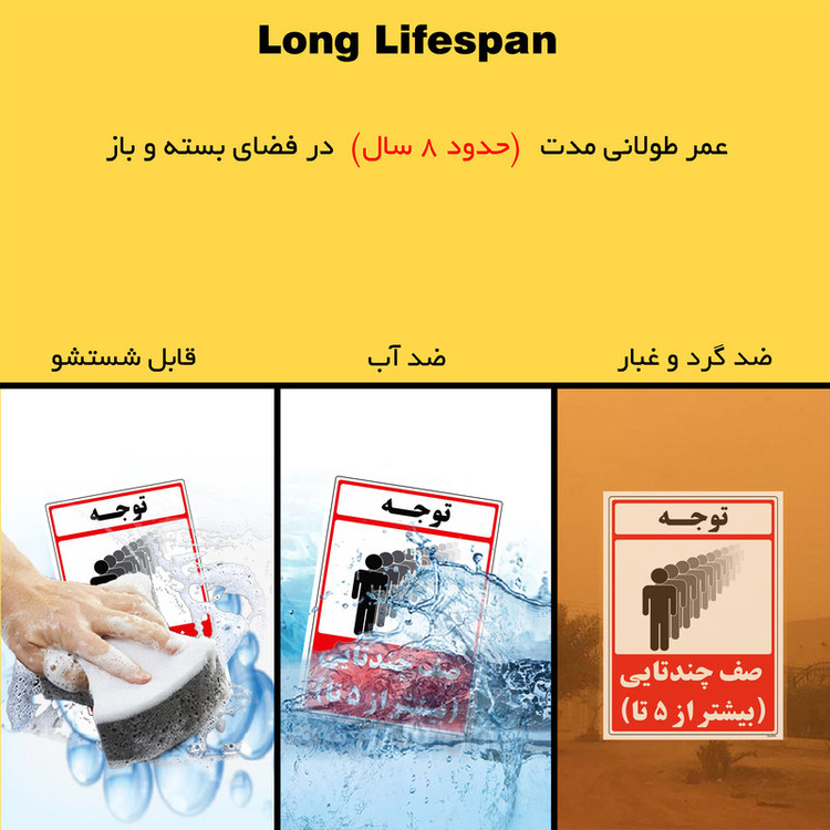 برچسب راهنما مستر راد طرح صف چندتایی بیشتر از 5 تا کد HSE-OSHA-003
