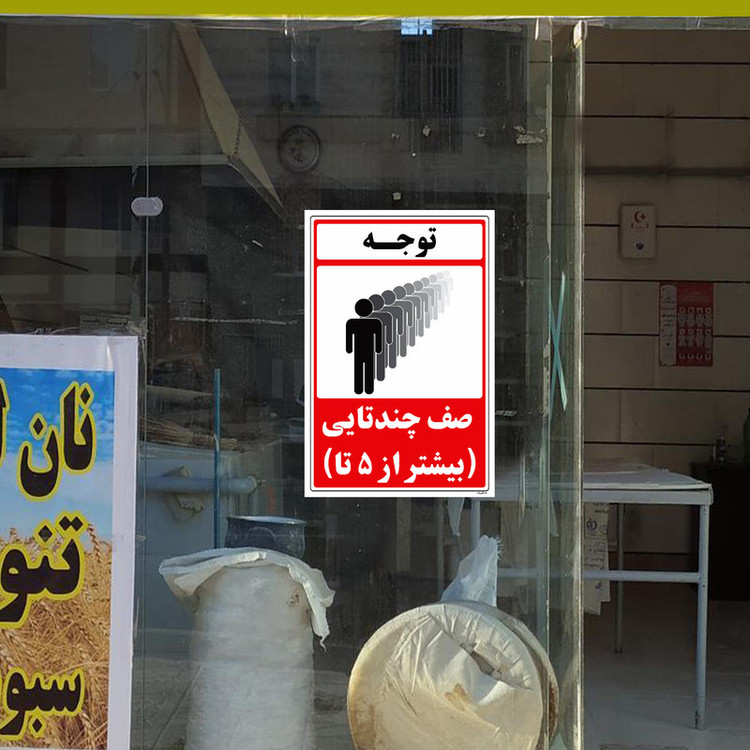 برچسب راهنما مستر راد طرح صف چندتایی بیشتر از 5 تا کد HSE-OSHA-003