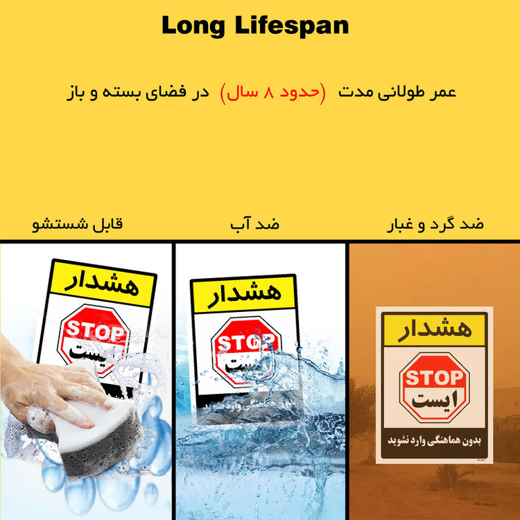 برچسب ایمنی مستر راد طرح بدون هماهنگی وارد نشوید مدل HSE-OSHA-1208