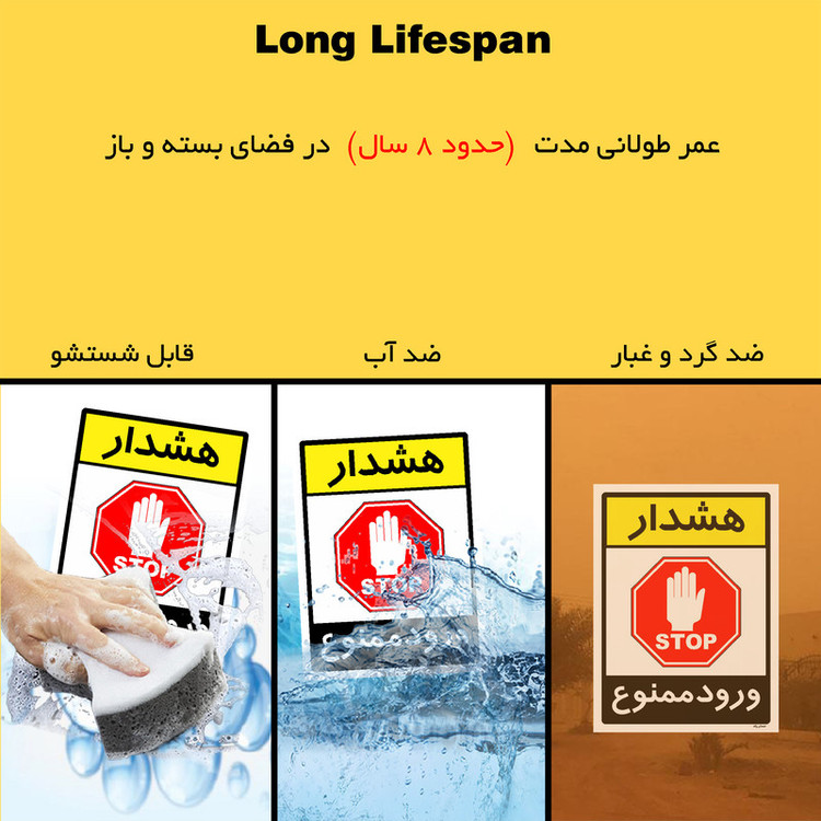برچسب ایمنی مستر راد طرح هشدار ورود ممنوع مدل HSE-OSHA-0854