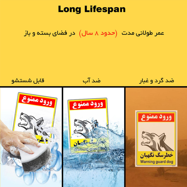 برچسب ایمنی مستر راد طرح خطر سگ نگهبان مدل HSE-OSHA-152