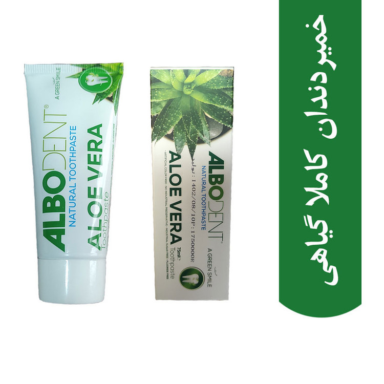 خمیر دندان آلبودنت مدل آلوئه ورا حجم 75 میلی لیتر