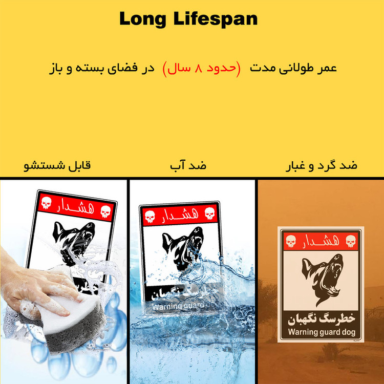 برچسب ایمنی مستر راد طرح خطر سگ نگهبان مدل HSE-OSHA-245