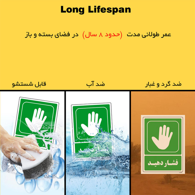 برچسب ایمنی مستر راد طرح فشار دهید مدل HSE-OSHA-198