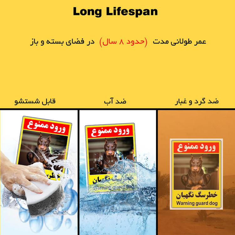 برچسب ایمنی مستر راد طرح خطر سگ نگهبان مدل HSE-OSHA-143