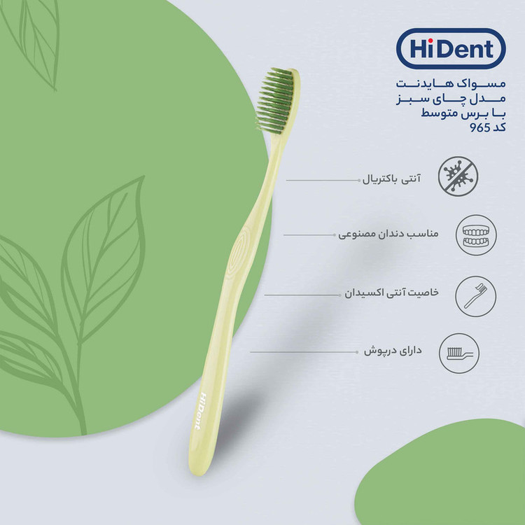 مسواک هایدنت مدل چای سبز کد 965 با برس متوسط