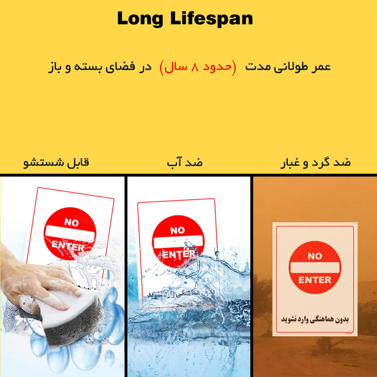 برچسب ایمنی مستر راد طرح بدون هماهنگی وارد نشوید مدل HSE-OSHA-1223