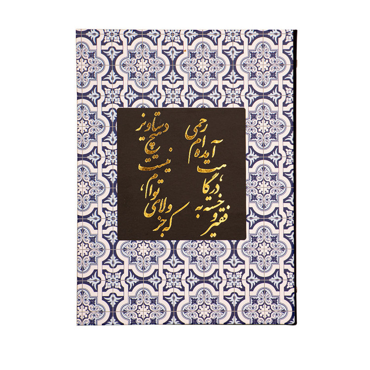 دفتر کلاسوری مدل طلاکوب کاشی کد L3246