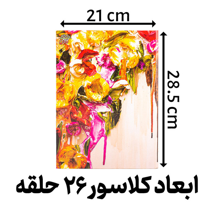 دفتر کلاسوری شهاب مدل نقاشی آبرنگی کد L3006