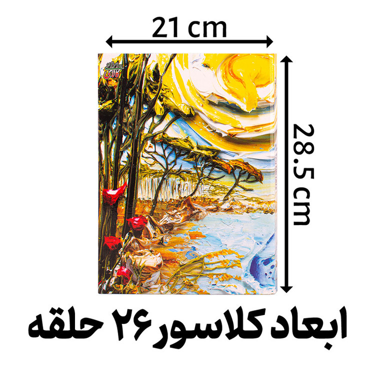 دفتر کلاسوری لیو مدل نقاشی آبرنگی کد L3066
