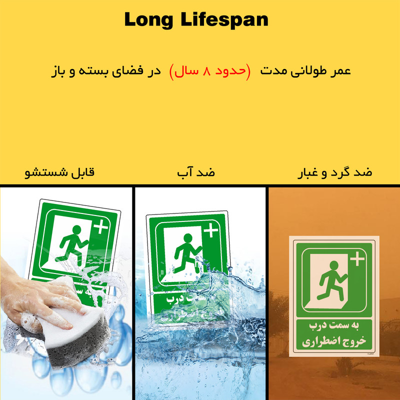برچسب ایمنی مستر راد طرح به سمت درب خروج اضطراری مدل HSE-OSHA-091