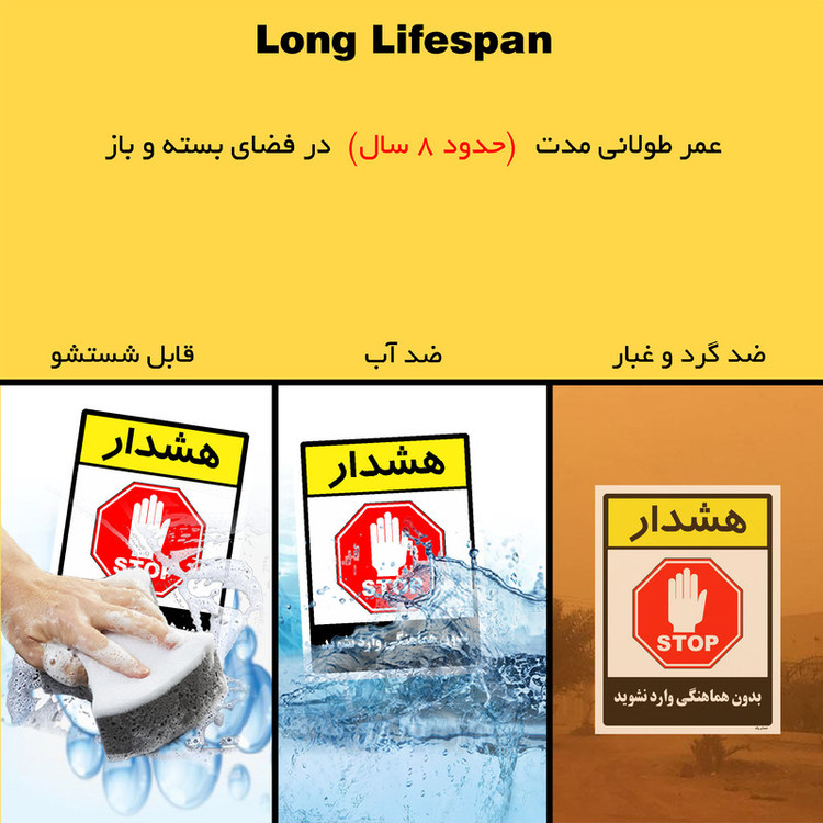 برچسب ایمنی مستر راد طرح بدون هماهنگی وارد نشوید مدل HSE-OSHA-1198