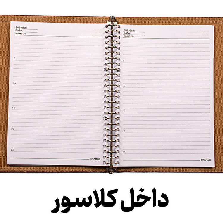 دفتر کلاسوری ۸۰ برگ شهاب مدل ترمو داغه تذهیب