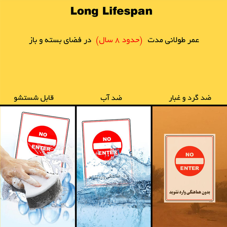 برچسب ایمنی مستر راد طرح بدون هماهنگی وارد نشوید مدل HSE-OSHA-1211
