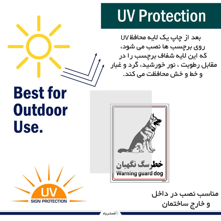 برچسب ایمنی مستر راد طرح خطر سگ نگهبان مدل HSE-OSHA-022