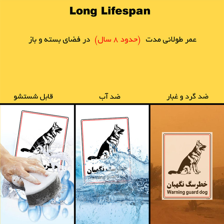 برچسب ایمنی مستر راد طرح خطر سگ نگهبان مدل HSE-OSHA-022