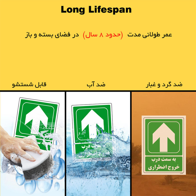 برچسب ایمنی مستر راد طرح به سمت درب خروج اضطراری مدل HSE-OSHA-140