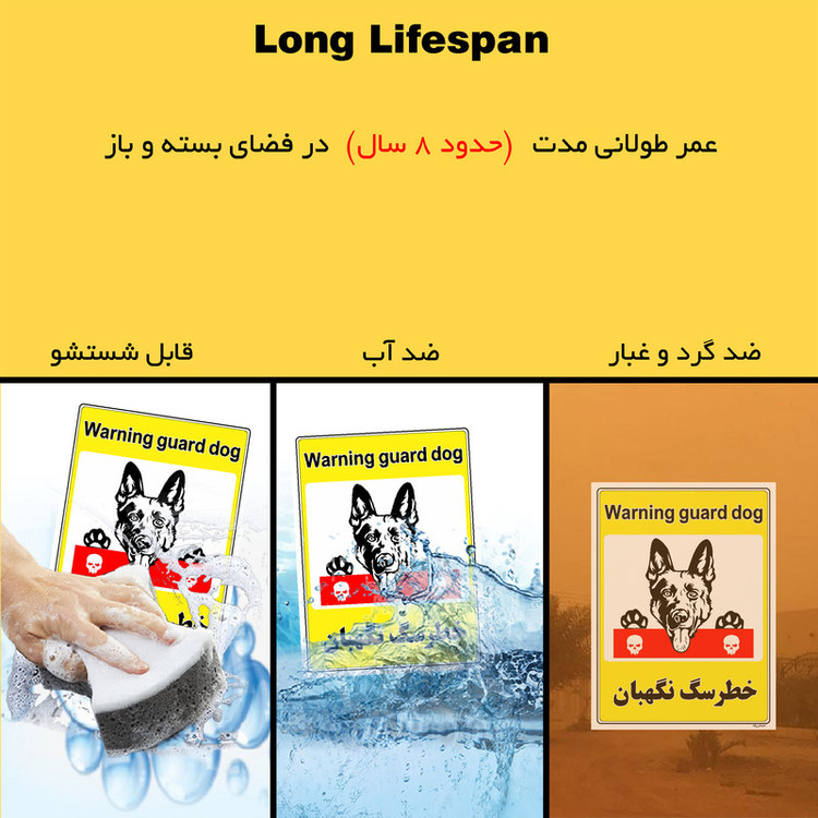 برچسب ایمنی مستر راد طرح خطر سگ نگهبان مدل HSE-OSHA-035