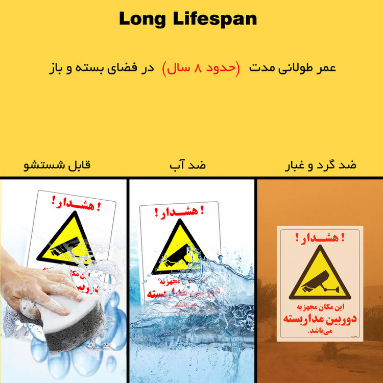 برچسب ایمنی مستر راد طرح این مکان مجهز به دوربین مدار بسته می باشد مدل HSE-OSHA-007
