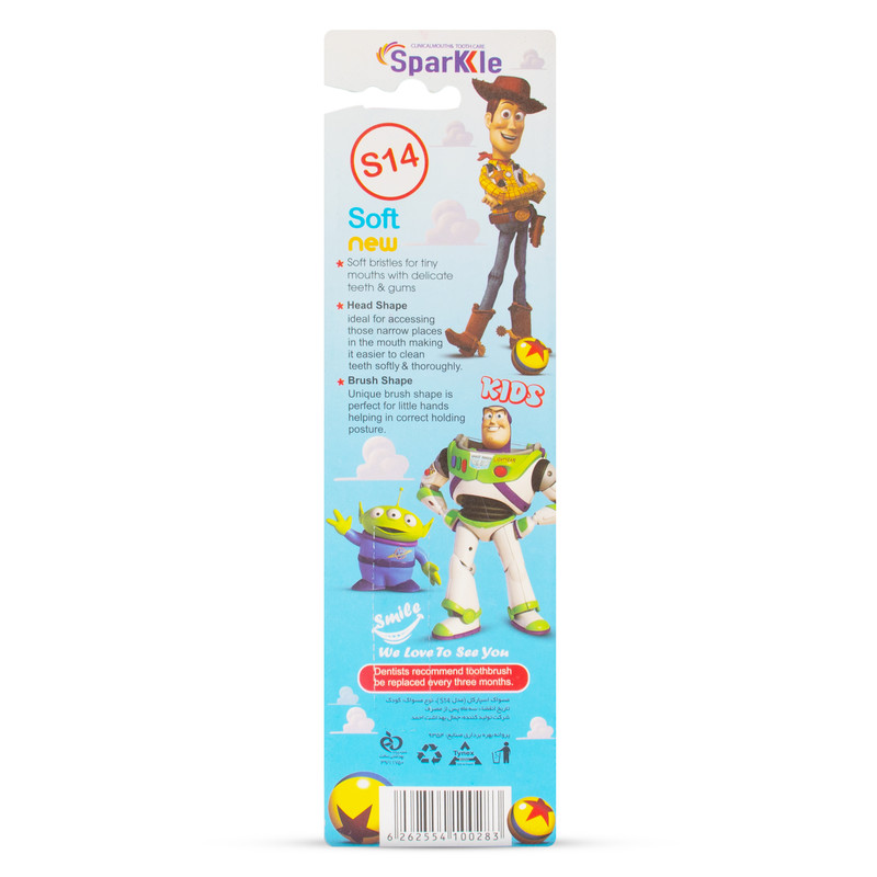 مسواک کودک اسپارکل مدل Toy S14 با برس نرم
