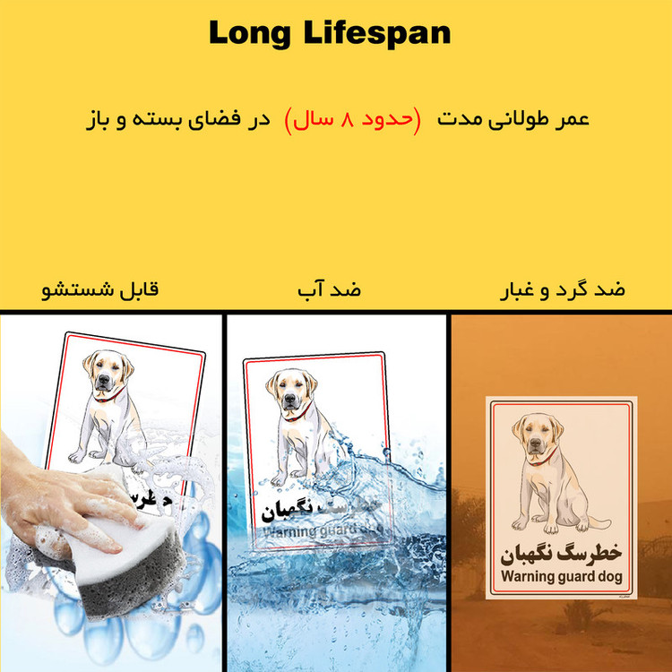 برچسب ایمنی مستر راد طرح خطر سگ نگهبان مدل HSE-OSHA-004