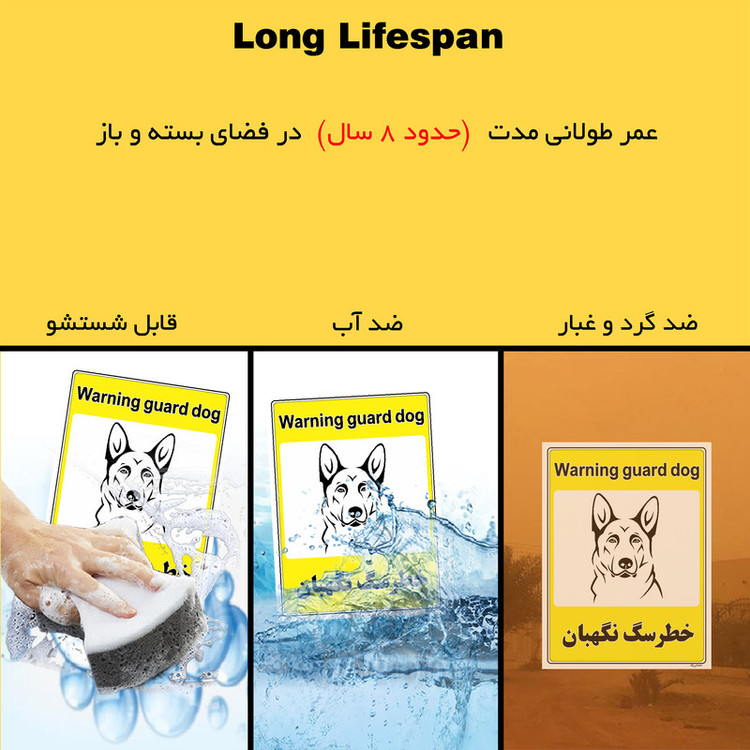 برچسب ایمنی مستر راد طرح خطر سگ نگهبان مدل HSE-OSHA-057
