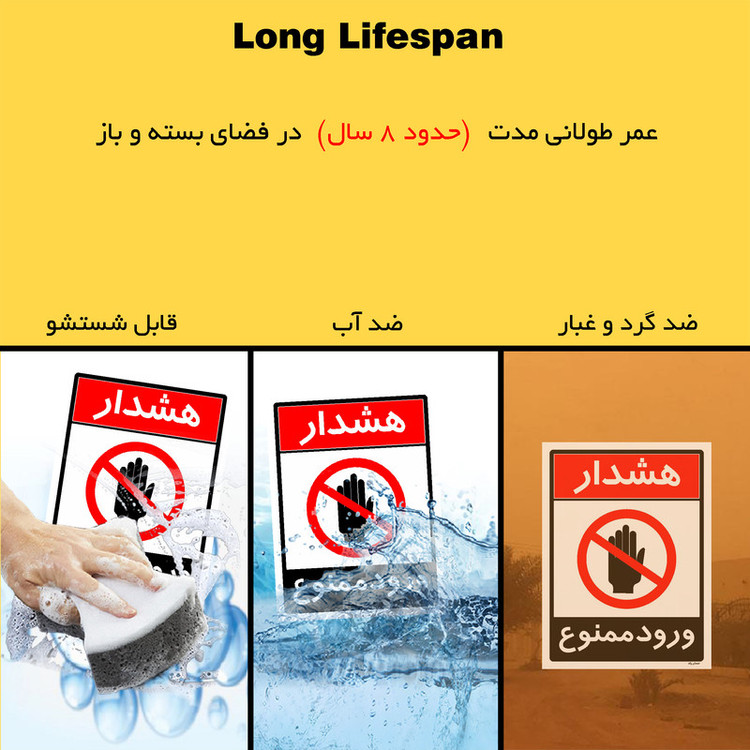 برچسب ایمنی مستر راد طرح ورود ممنوع مدل HSE-OSHA-0743