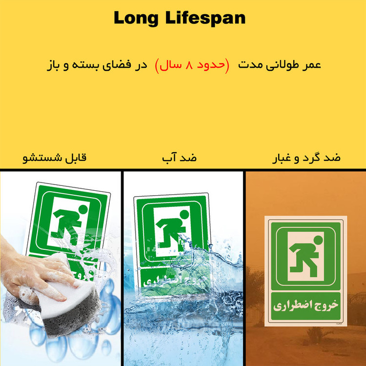 برچسب ایمنی مستر راد طرح خروج اضطراری مدل HSE-OSHA-172
