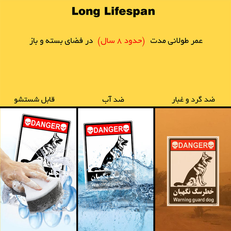 برچسب ایمنی مستر راد طرح خطر سگ نگهبان مدل HSE-OSHA-118