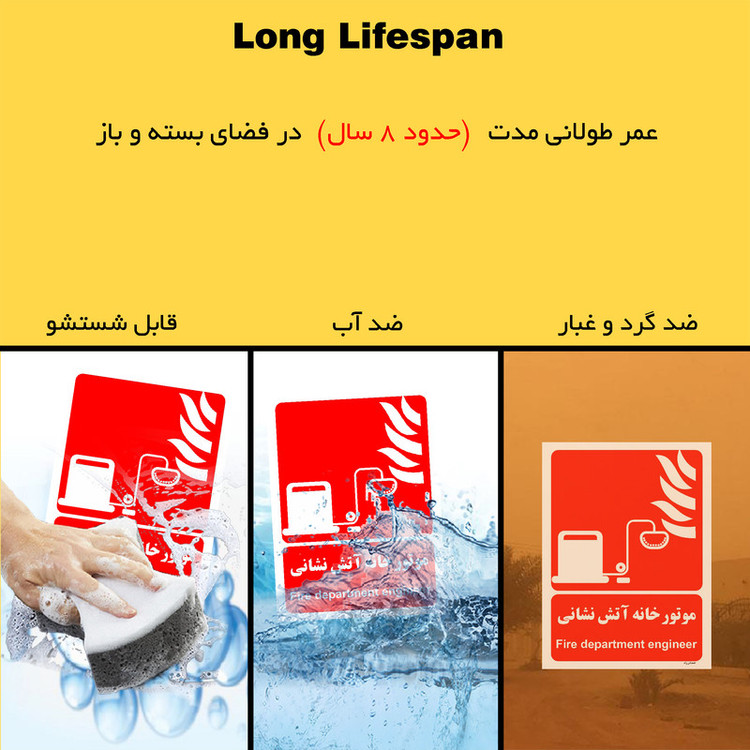 برچسب ایمنی مستر راد طرح موتور خانه آتش نشانی مدل HSE-OSHA-060
