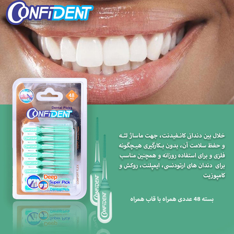 نخ دندان کانفیدنت مدل خلال بین دندانی Deep Super Pic-Gr بسته 48 عددی