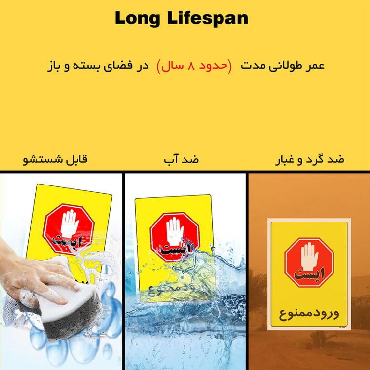 برچسب ایمنی مستر راد طرح ورود ممنوع مدل HSE-OSHA-0869