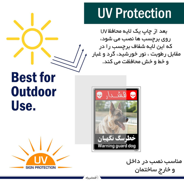 برچسب ایمنی مستر راد طرح خطر سگ نگهبان مدل HSE-OSHA-225