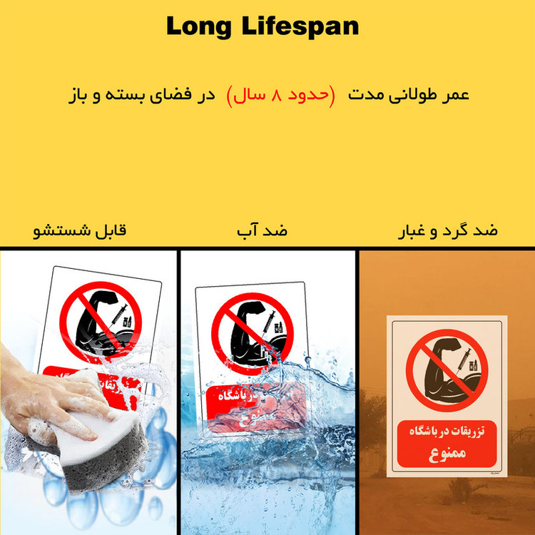 برچسب ایمنی مستر راد طرح تزریقات در باشگاه ممنوع مدل HSE-OSHA-0281