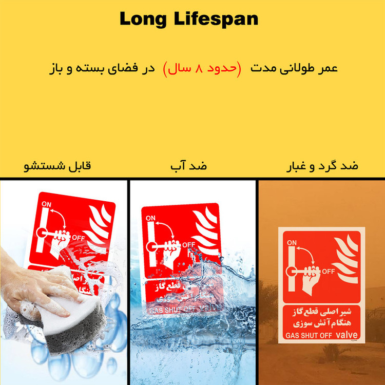 برچسب ایمنی مستر راد طرح شیر اصلی قطع گاز هنگام آتش سوزی مدل HSE-OSHA-069