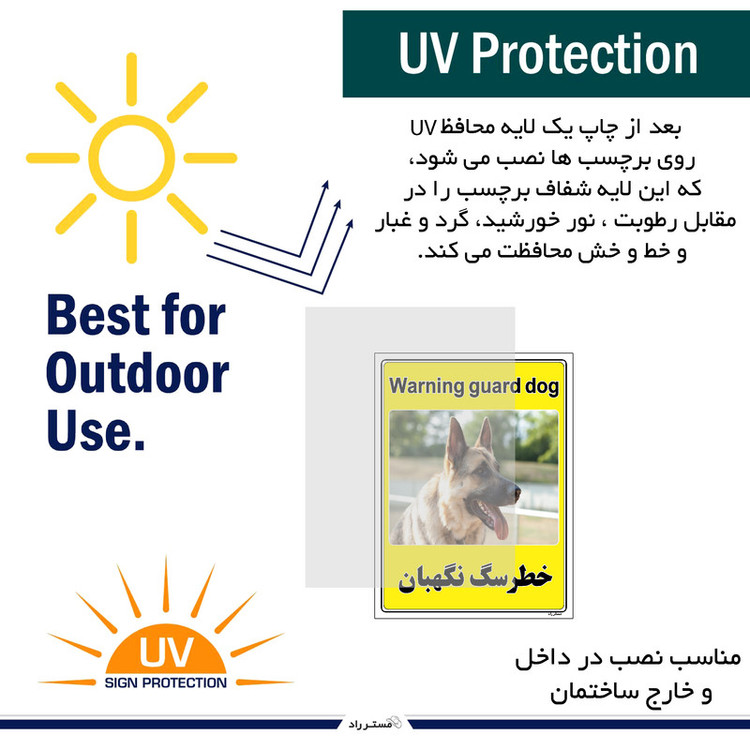 برچسب ایمنی مستر راد طرح خطر سگ نگهبان مدل HSE-OSHA-040