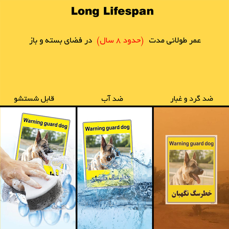 برچسب ایمنی مستر راد طرح خطر سگ نگهبان مدل HSE-OSHA-040
