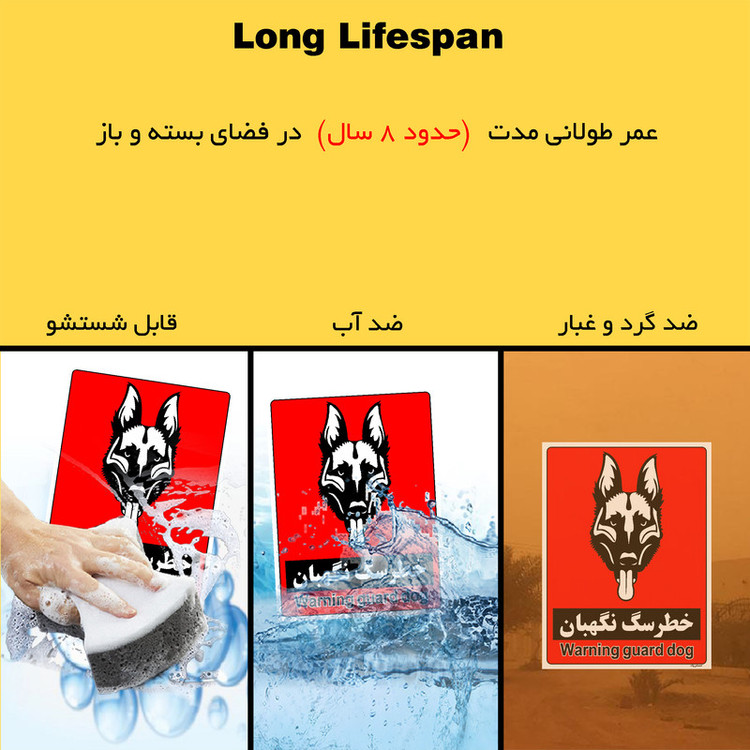 برچسب ایمنی مستر راد طرح خطر سگ نگهبان مدل HSE-OSHA-188