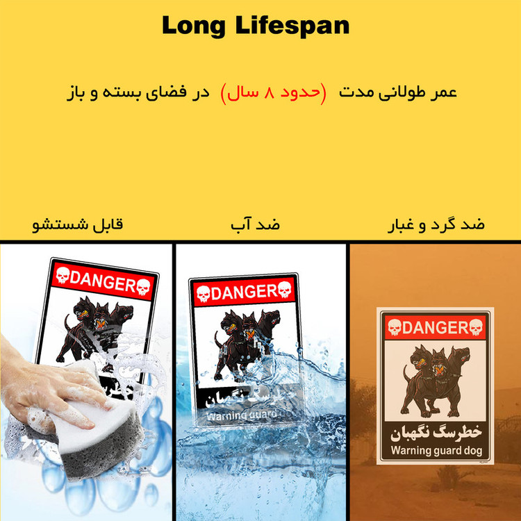 برچسب ایمنی مستر راد طرح خطر سگ نگهبان مدل HSE-OSHA-109