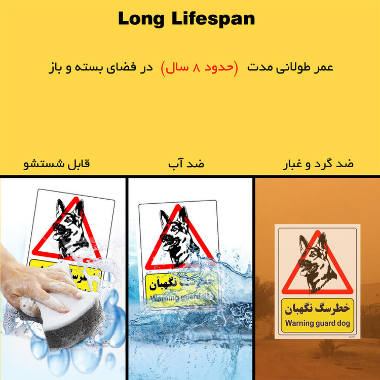 برچسب ایمنی مستر راد طرح خطر سگ نگهبان مدل HSE-OSHA-217
