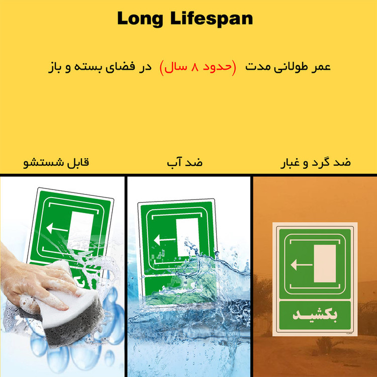برچسب ایمنی مستر راد طرح بکشید مدل HSE-OSHA-099