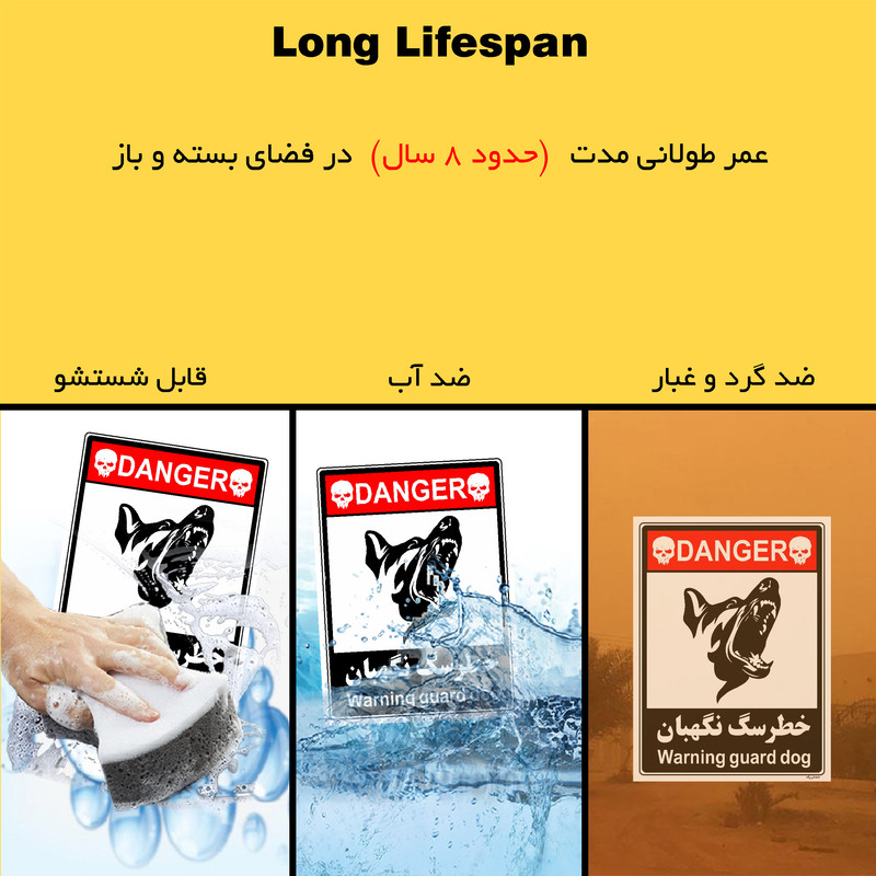 برچسب ایمنی مستر راد طرح خطر سگ نگهبان مدل HSE-OSHA-124
