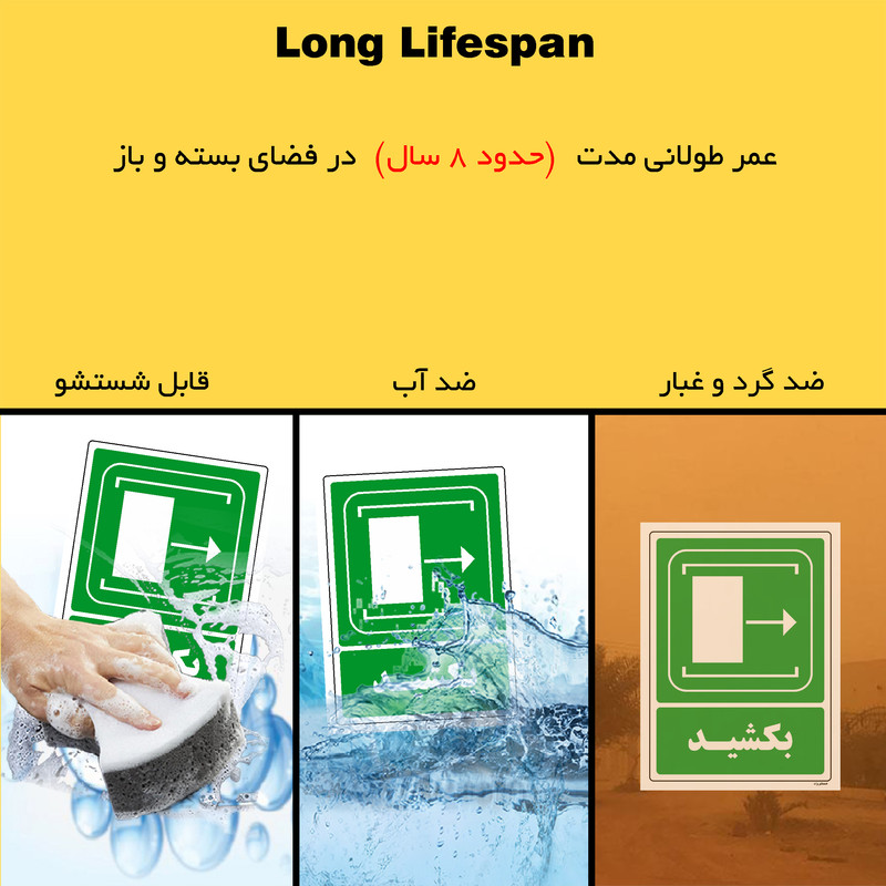 برچسب ایمنی مستر راد طرح بکشید مدل HSE-OSHA-100