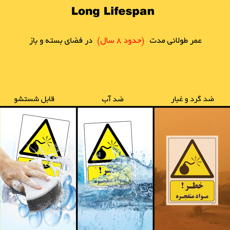 برچسب ایمنی مستر راد طرح خطر مواد منفجره مدل HSE-OSHA-177