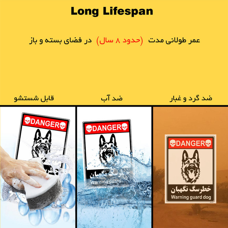 برچسب ایمنی مستر راد طرح خطر سگ نگهبان مدل HSE-OSHA-116