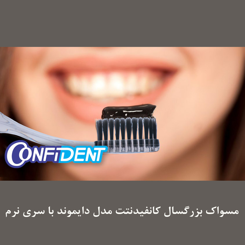 مسواک بزرگسال کانفیدنت مدل Diamond - Charcoal با برس نرم