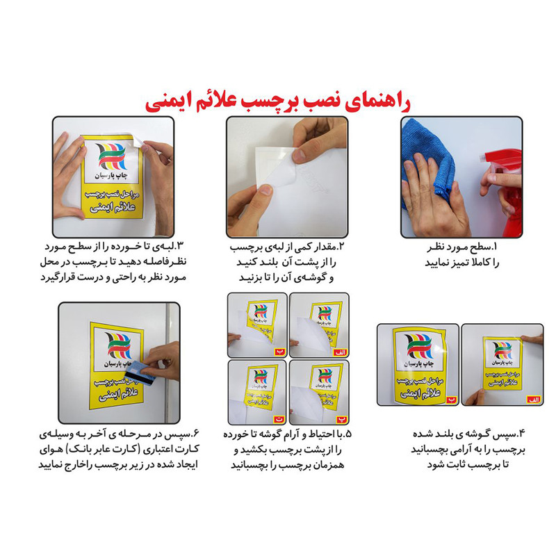برچسب ایمنی مستر راد طرح این مکان مجهز به دوربین مدار بسته می باشد مدل HSE-OSHA-005