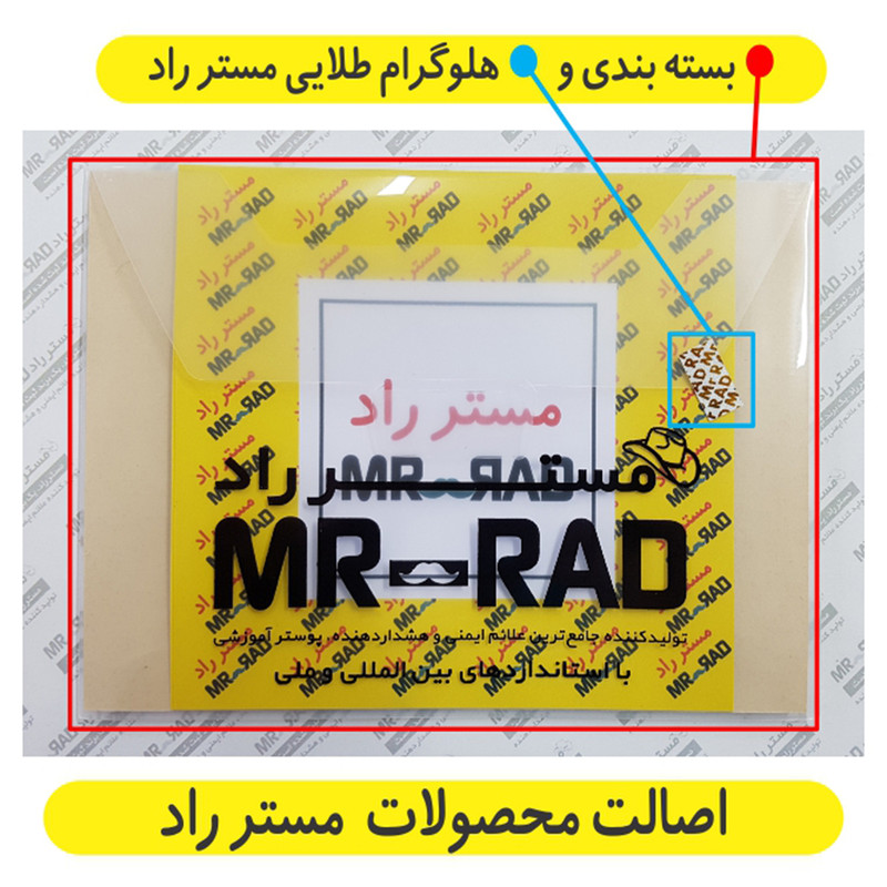 برچسب ایمنی مستر راد طرح این مکان مجهز به دوربین مدار بسته می باشد مدل HSE-OSHA-005