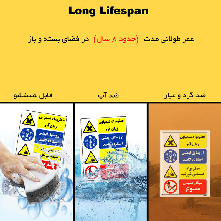 برچسب ایمنی مستر راد طرح خطر مواد شیمیایی زیان آور مدل HSE-OSHA-027